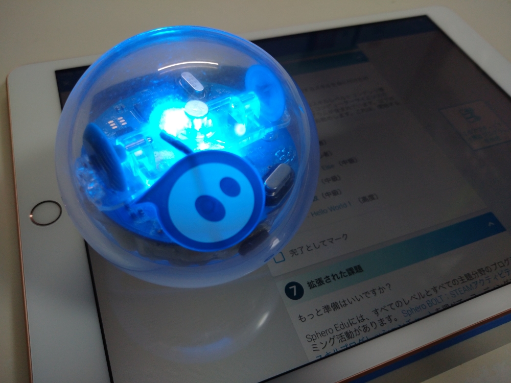Sphero SPRK+ で学ぶロボットプログラミング（チュートリアル編