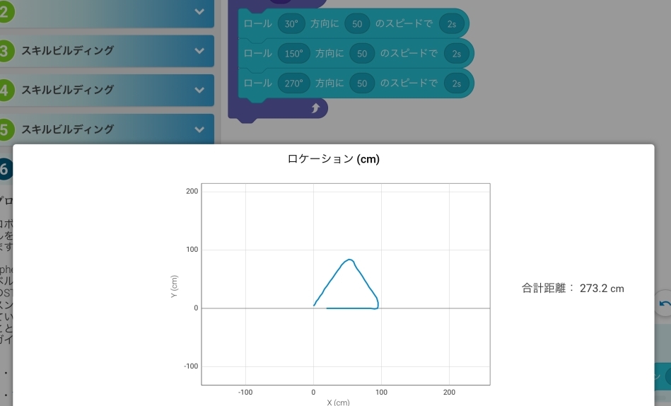 sphero_program_ec.jpg